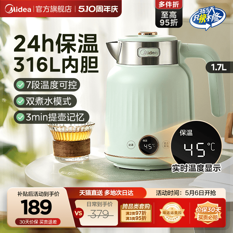 【节日送礼】美的316L不锈钢水壶