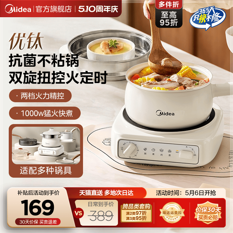 美的定时电煮锅家用多功能小型分体式电煮锅宿舍泡面小火锅小电锅