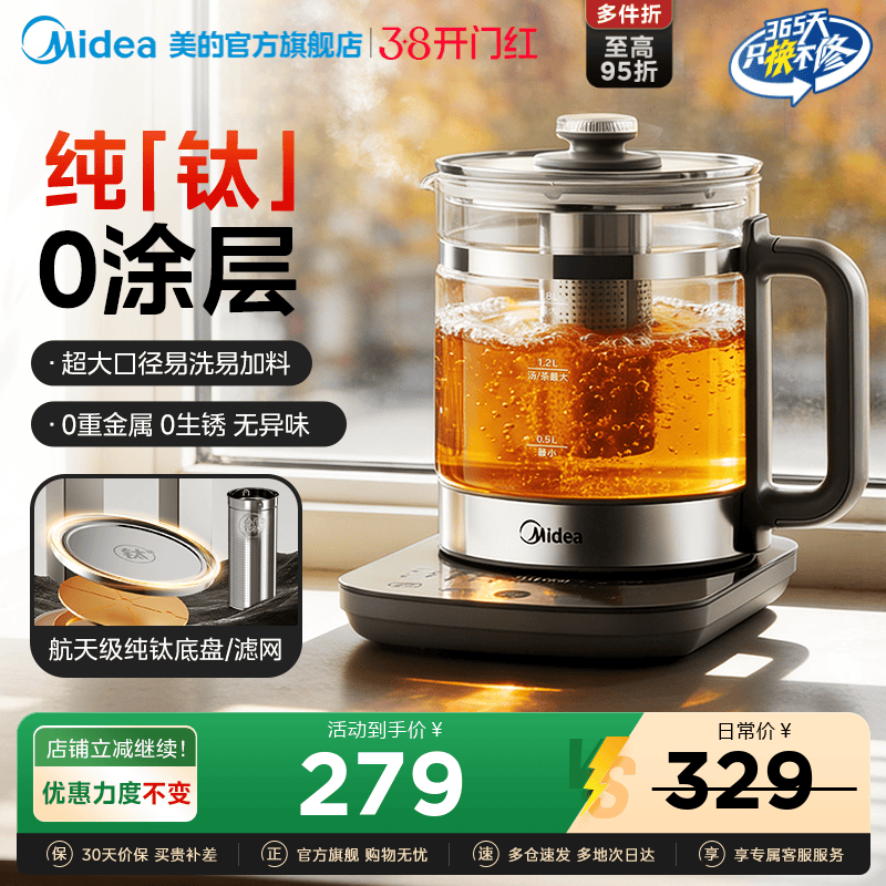 美的纯钛养生壶炖煮一体办公室小型全自动家用多功能煮茶器烧水壶