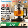 美的纯钛养生壶炖煮一体办公室小型全自动家用多功能煮茶器烧水壶