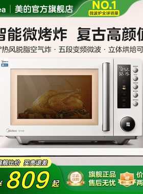 美的微烤炸一体机变频家用平板不锈钢25L微波炉电烤箱官方正品F5