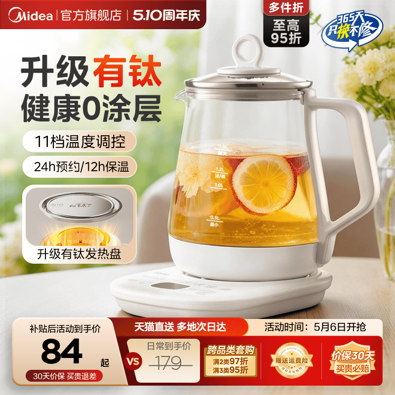 美的316L不锈钢养生壶多功能家用