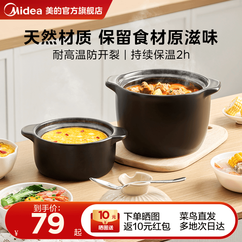 美的砂锅天然材质耐高温防开裂