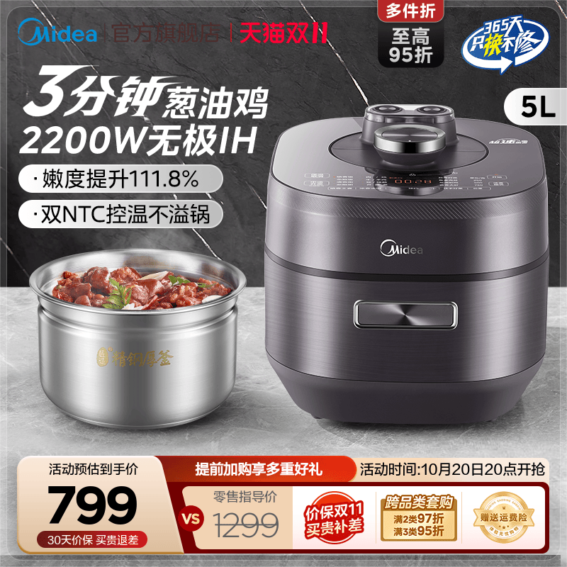 美的不锈钢3分钟一道菜电压力锅