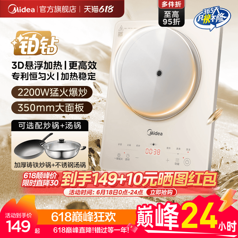 美的电磁炉大功率家用小型火锅炒菜一体全套新款正品电池炉电磁灶