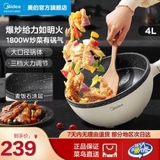 Плиты 美的电炒锅家用多功能电热火锅电煮锅宿舍炒菜蒸煮一体式大容量