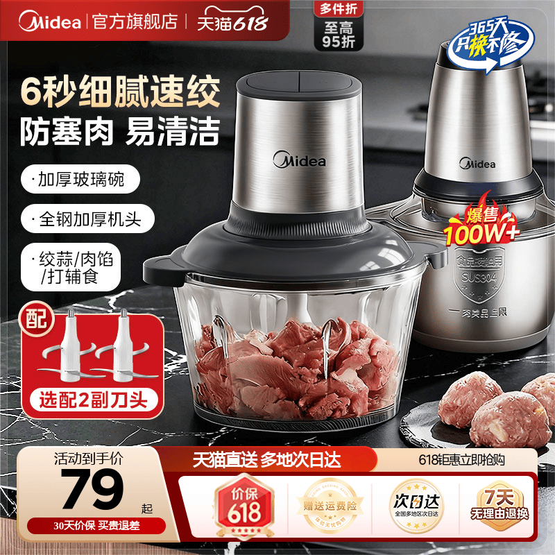 美的绞肉机家用电动小型多功能搅拌绞馅打碎肉料理机官方正品新款