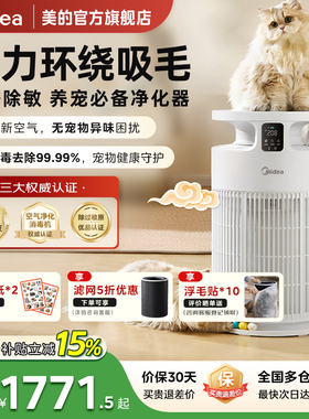 美的宠物空气净化器家用吸猫毛除过敏原杀菌除异味小怪兽PET500