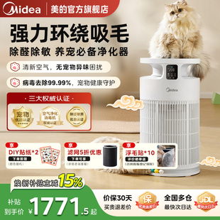 美 宠物空气净化器家用吸猫毛除过敏原杀菌除异味小怪兽PET500