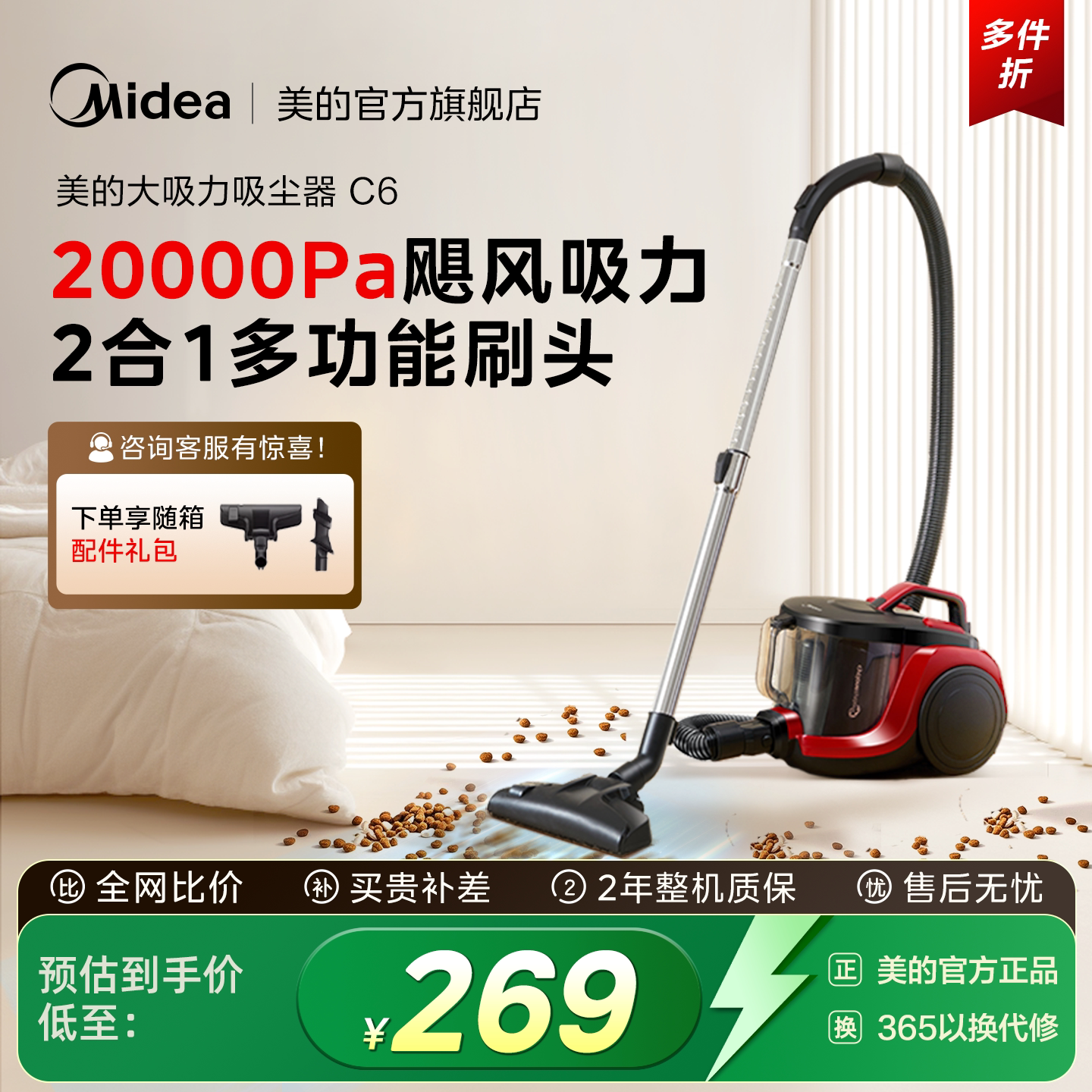 家用大吸力吸尘器美的图片