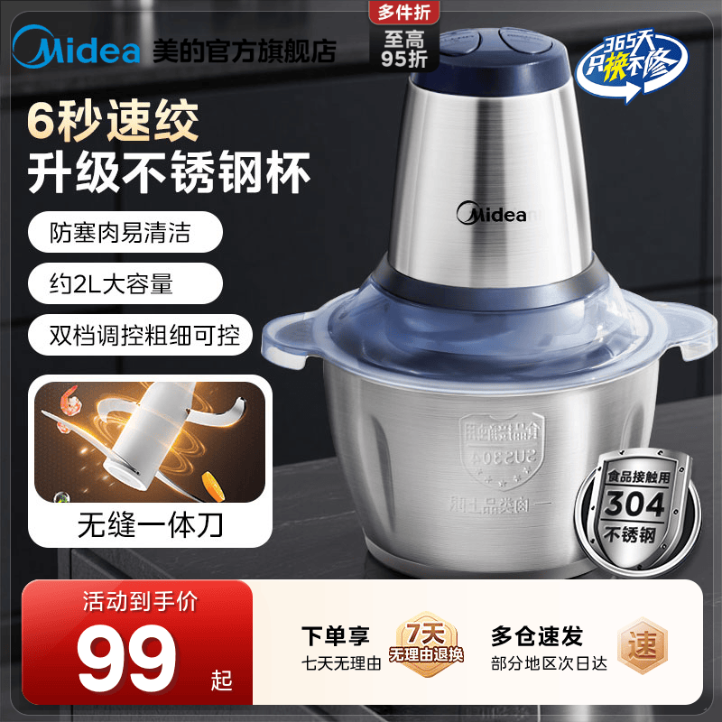 美的绞肉机家用料理烹饪机多功能小型全自动搅拌料理打肉馅饺碎菜