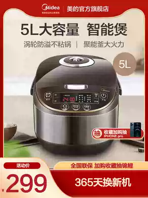Midea rice cooker home multifunctional automatic intelligent 4-6-8 person 5L liter large capacity 5017