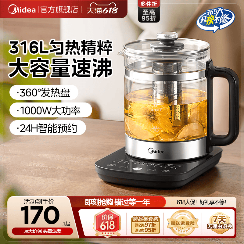 【316L材质】美的多功能养生壶