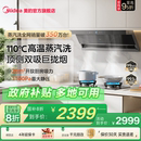 官方蒸汽洗AK5Max油烟机家用厨房大吸力变频顶侧双吸免拆洗 美