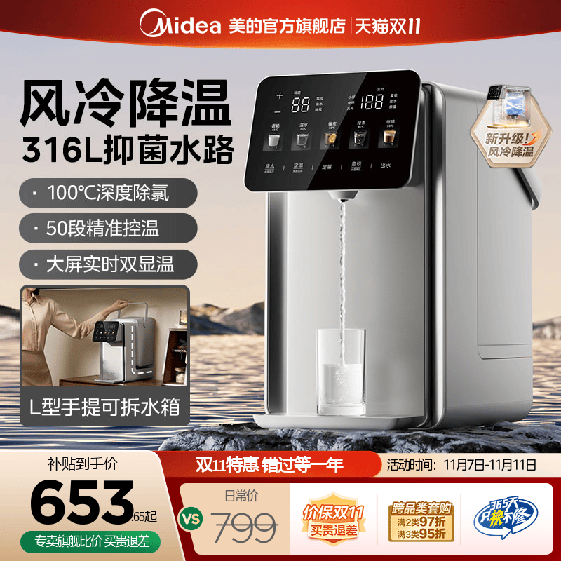 【送礼推荐】美的抑菌风冷水瓶