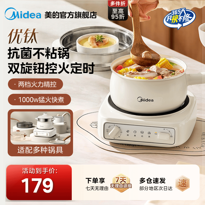 美的定时电煮锅家用多功能小型分体式电煮锅宿舍泡面小火锅小电锅