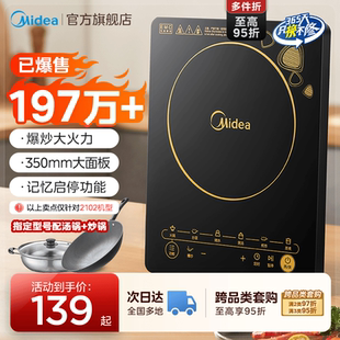 美 大功率火锅专用炒菜锅一体全套小型节能电磁灶 电磁炉家用款