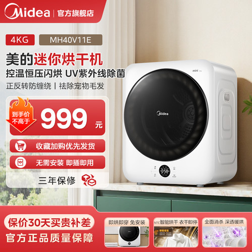 新款美的多功能小型家用烘干机