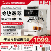 美的全自动半自动家用冷热双萃研磨一体小型多功能咖啡机饮水机