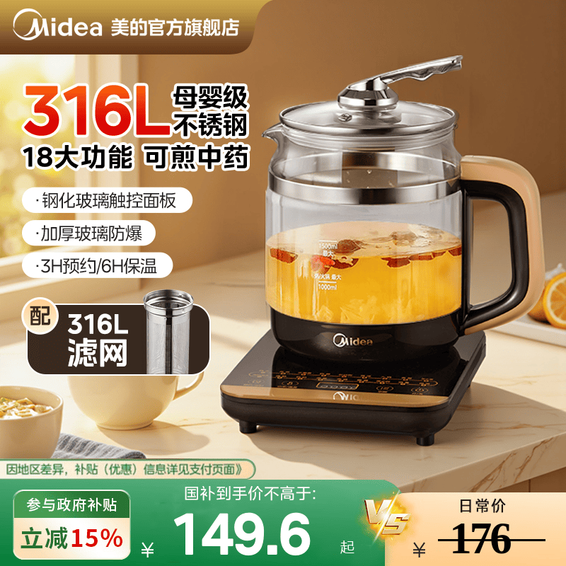美的养生壶家用多功能炖煮一体花茶烧水壶恒温玻璃饮水机2025新款