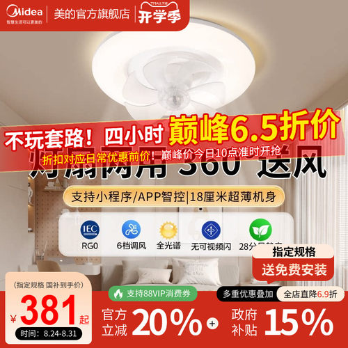 美的摇头风扇灯吊灯奶油风主灯现代简约灯具卧室餐厅灯法式客厅灯