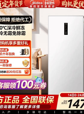 美的176L立式冰柜家用小型一级冷冻抽屉式冷藏风冷冰箱冷柜官方