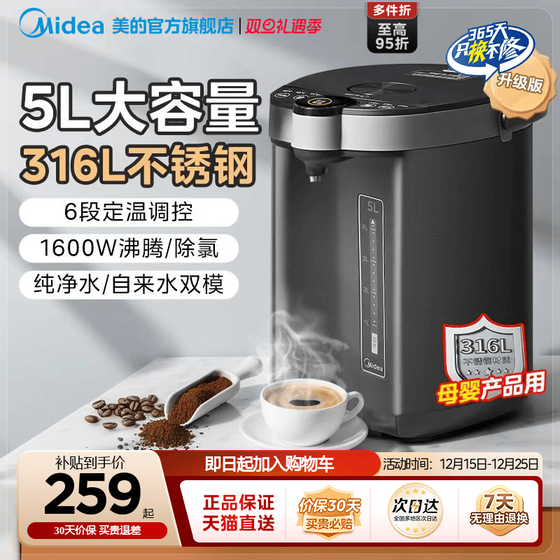 【爆款推荐】美的316L材质水壶