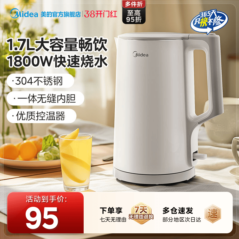 美的电热水壶家用烧水壶全自动断电宿舍保温一体开水热水壶电水壶