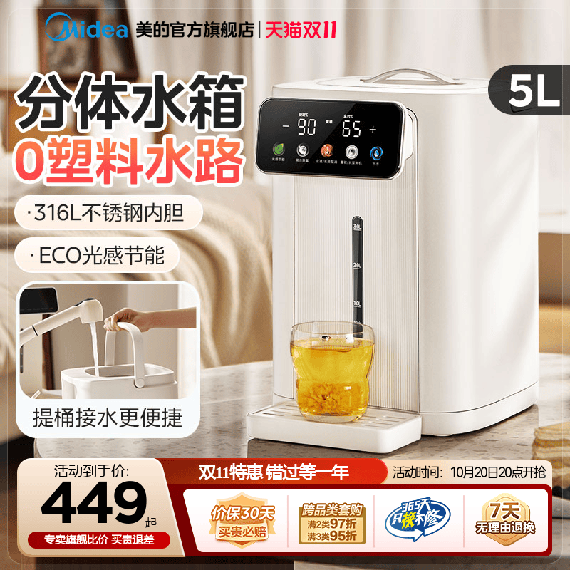 美的即热式饮水机恒温电热水瓶家用智能热水壶新款316L不锈钢水壶