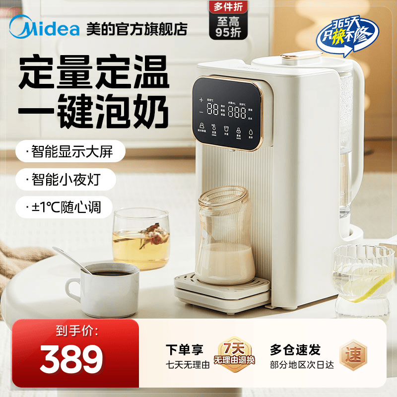 美的小准定量出水奶泡器