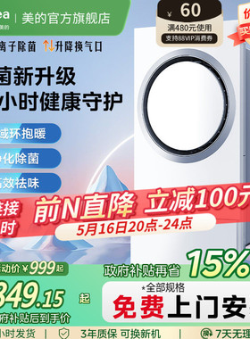 补贴15%美的环形浴霸集成吊顶排气扇照明一体灯卫生间取暖智能F5