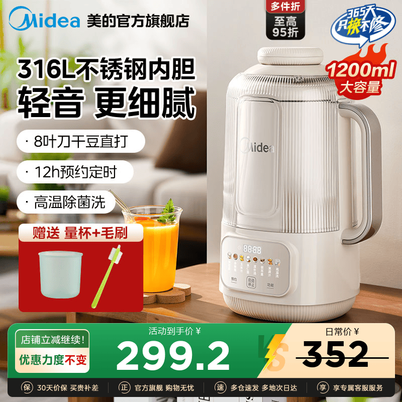 美的破壁豆浆料理机家用全自动免煮小型多功能免滤烹饪机官方新款