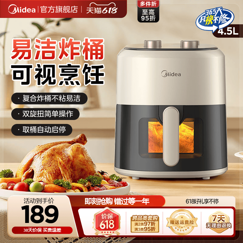 美的空气炸锅双旋钮免翻面烹饪机高清可视窗多功能大容量烤箱