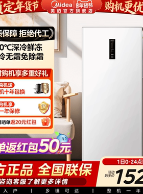美的176L立式冰柜家用小型一级冷冻抽屉式冷藏风冷冰箱冷柜官方