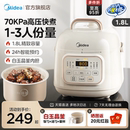 美 3人多功能电高压锅饭煲 电压力锅小型家用全自动迷你小容量1