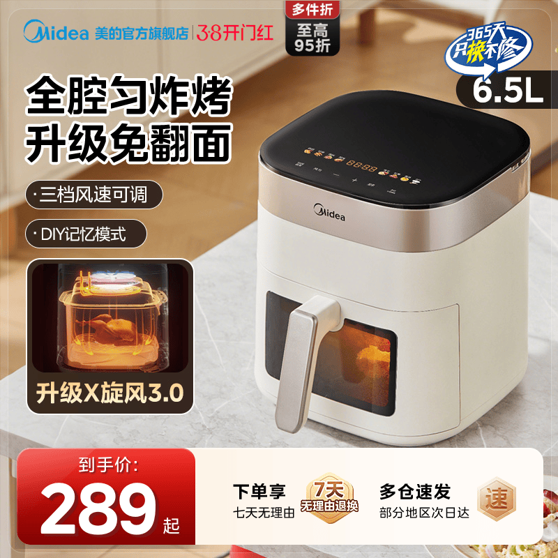 美的可视空气炸锅家用烹饪机新款全自动智能电烤箱免翻面大容量