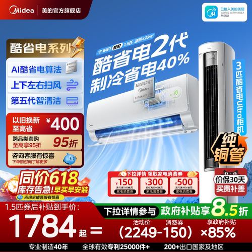 节能率提升25%
