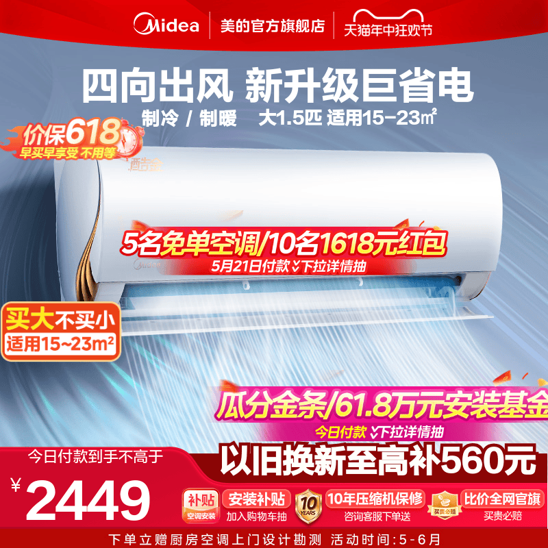 美的酷金2代空调大1.5匹一级变频空调冷暖除湿家用客厅挂机ZHAII 大家电 空调 原图主图