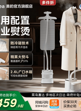 美的挂烫机家用熨烫机2026新款立式一体商用服装店衣服蒸汽电熨斗