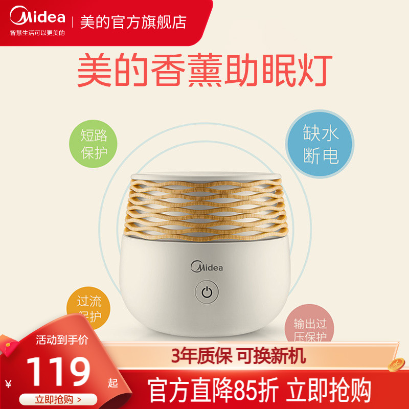 卧室led加湿器美的助眠小夜灯