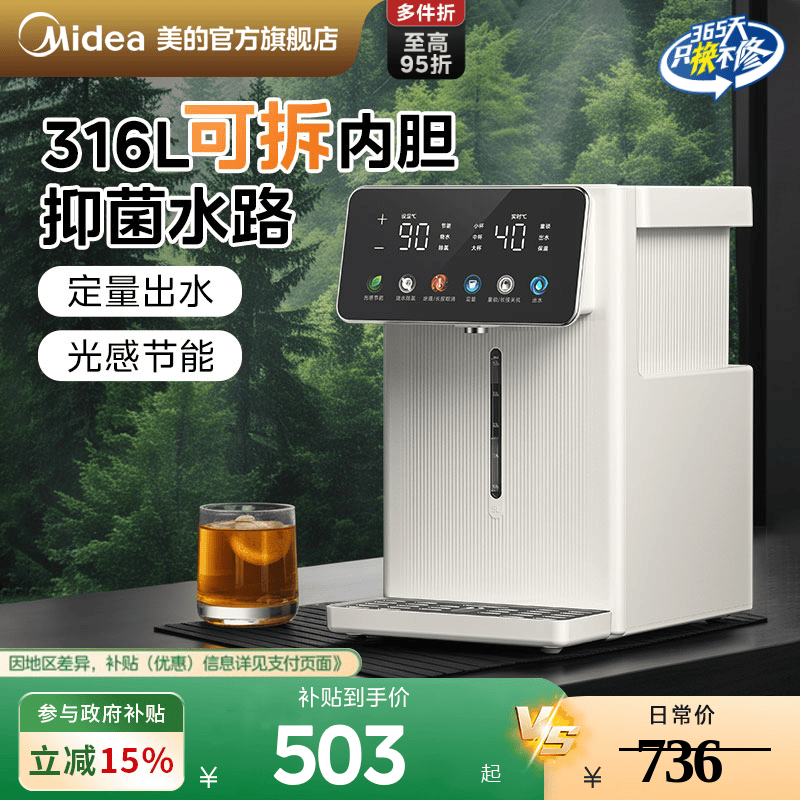 【送礼推荐】美的可拆内胆热水瓶