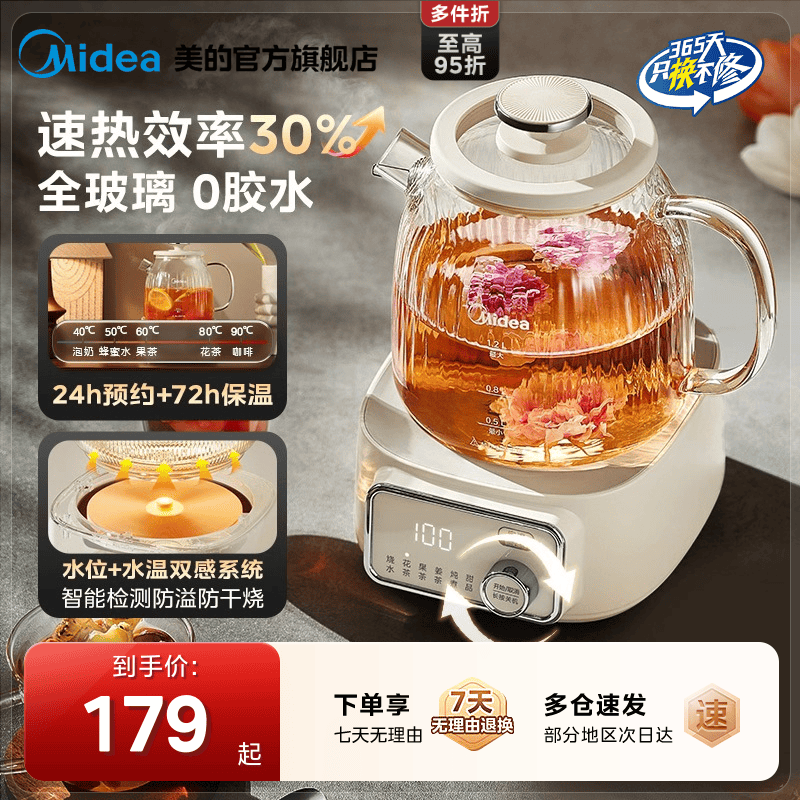 美的全玻璃恒温养生壶家用多功能办公室小型煮茶壶电热水壶纯玻璃图片