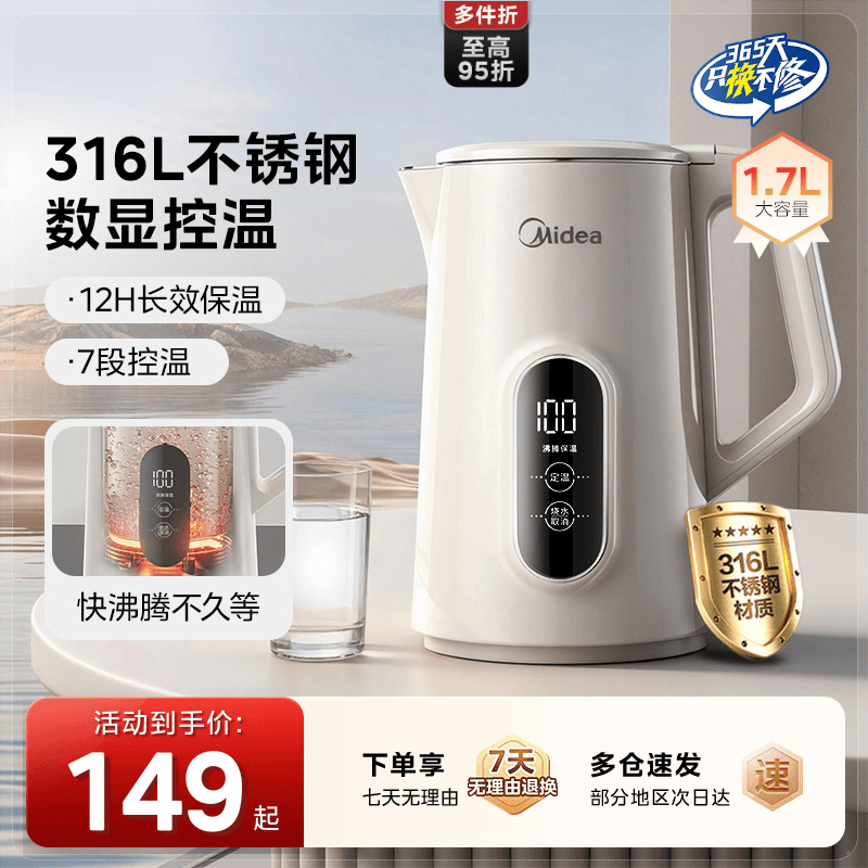 美的烧水壶电热水壶家用恒温智能热水壶一体保温水壶不锈钢开水壶
