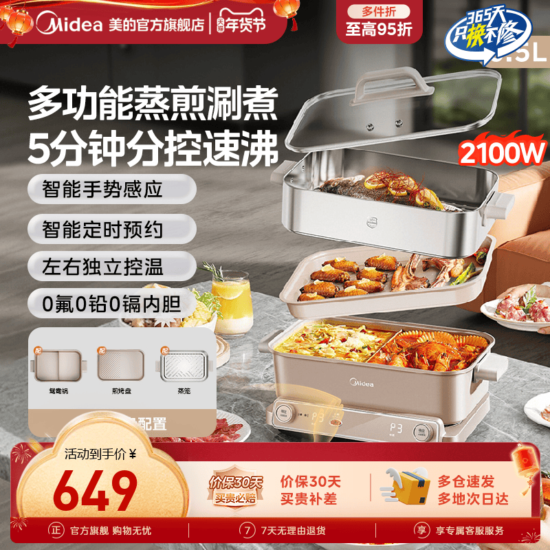美的超薄速沸多功能料理锅家用分体式电火锅烤肉一体不粘锅电煮锅,厨房电器,多功能料理锅/盘,淘宝优惠券,粉丝福利购,淘宝优惠卷