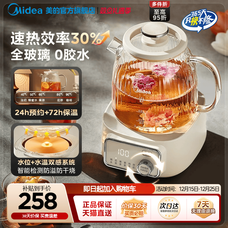 美的全玻璃恒温养生壶家用多功能办公室小型煮茶壶电热水壶纯玻璃