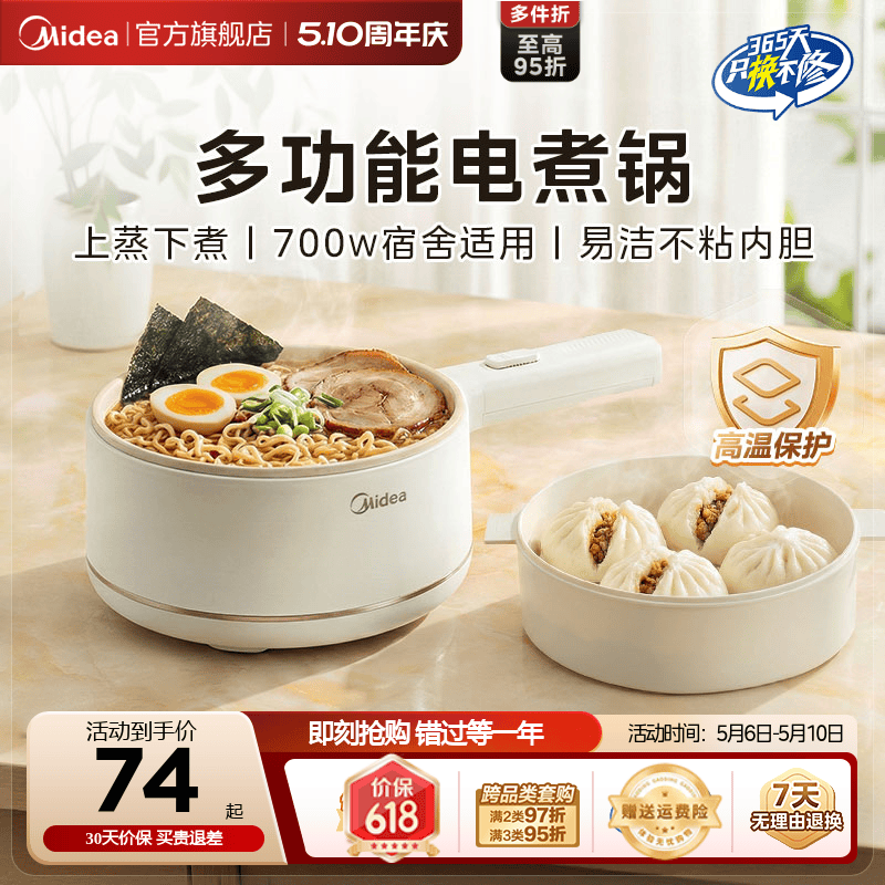 美的电煮锅小型迷你火锅宿舍泡面小电煮锅不粘锅家用多功能小电锅