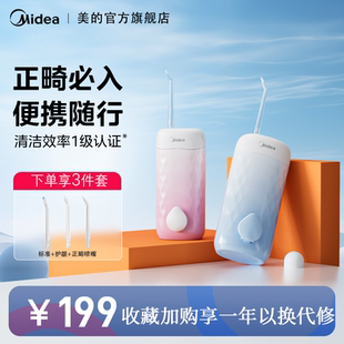 冲牙器家用洗牙器正畸专用水牙线电动便携式 美 口腔洁牙齿冲洗器