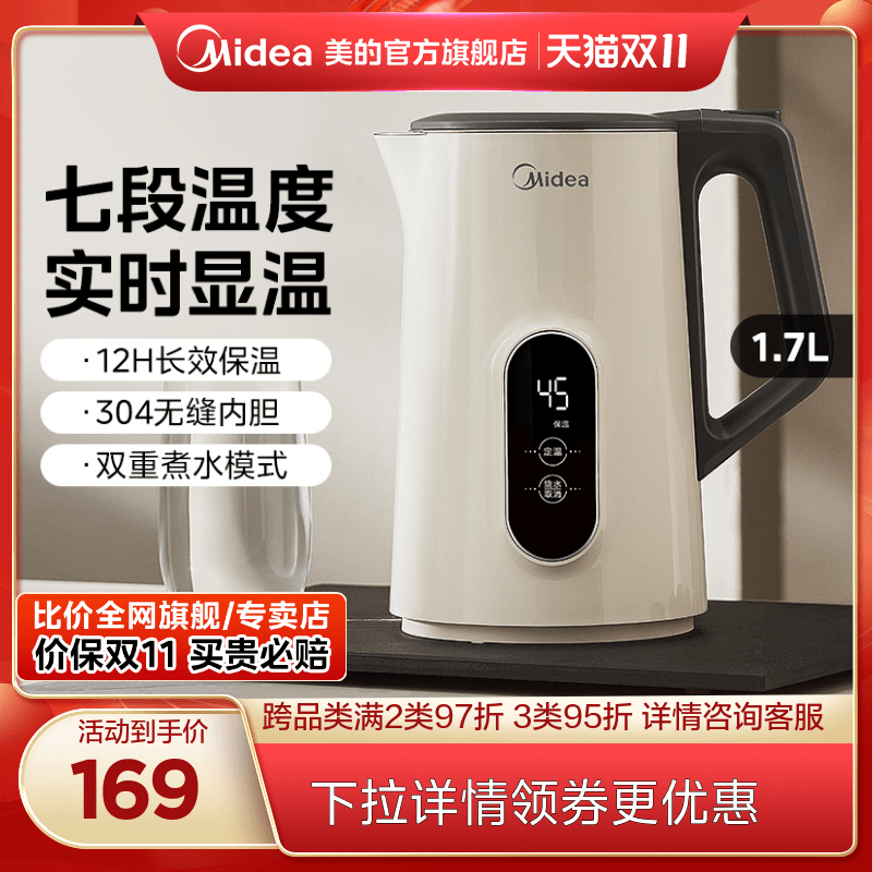 美的恒温电热水壶家用智能全自动不锈钢烧水壶保温一体热水壶官方高性价比高么？