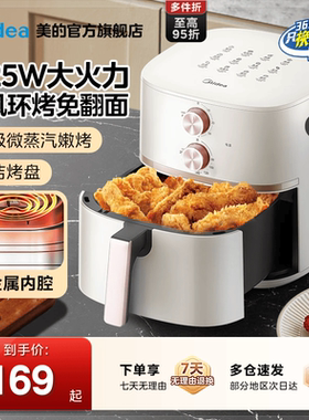 美的空气炸锅家用智能新款大容量电炸锅华凌多功能免翻面电烤箱
