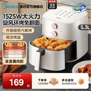 美 大容量电炸锅华凌多功能免翻面电烤箱 空气炸锅家用智能新款